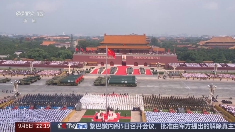 新闻周刊 《新闻周刊》 20250906