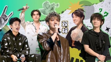 星电音联盟 下：自办派对粉黄大战欢乐无限！黄子韬直播连麦引争端