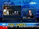 新闻1+1 《新闻1+1》 20141013 三大球：女排再次提前起飞