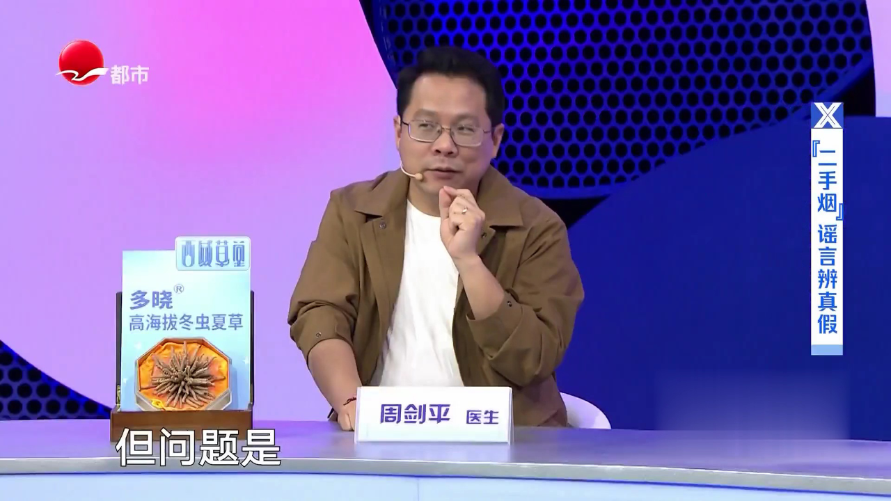 X诊所. 吸烟的危害