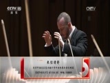 CCTV音乐厅 《CCTV音乐厅》 20170724 美国费城交响乐团音乐会（上）
