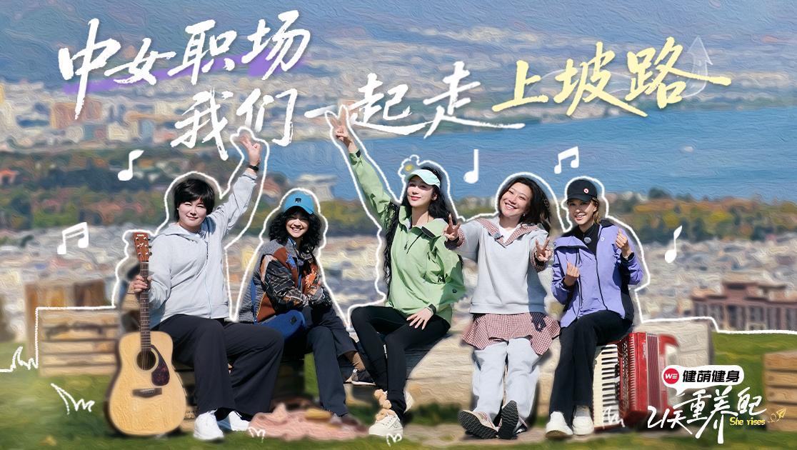 21天重养自己 《21天重养自己》第5期