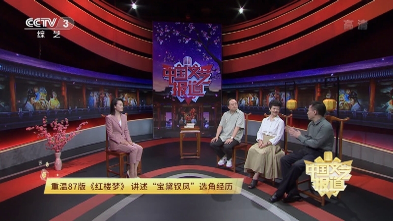 《中国文艺报道》 20210820