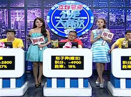 我是大赢家 我是大赢家20150627期