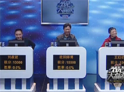 我是大赢家 我是大赢家20121024期