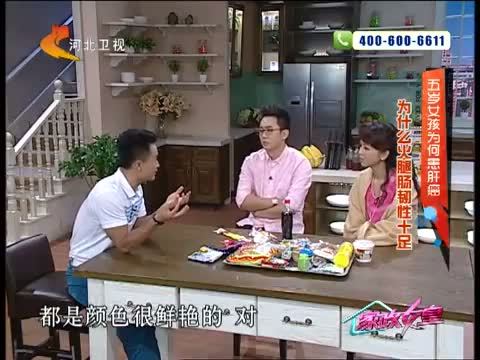 家政女皇 《家政女皇》 20140825 五岁女孩为何患肝癌