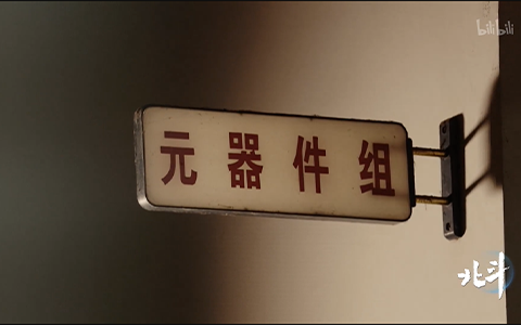北斗 北斗之路