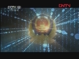 天网 《天网》 20120409 残缺的指纹