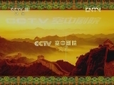 CCTV空中剧院 《CCTV空中剧院》 20120728 京剧 《穆桂英挂帅》 1/2