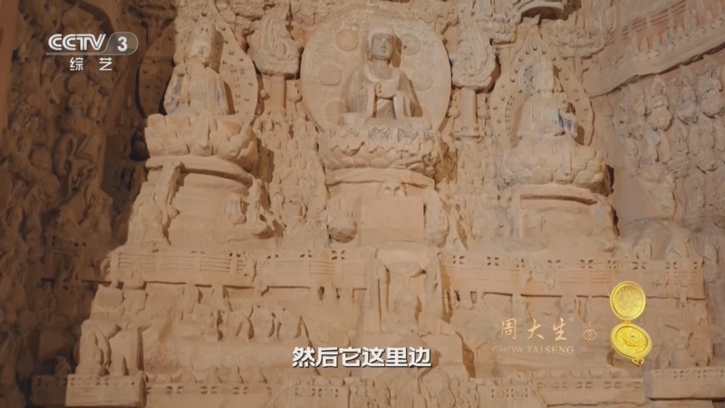 《国家宝藏·周游季》 20251225