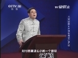 百家讲坛 《百家讲坛》 20140116 大宋谜案8 大将狄青死亡之谜