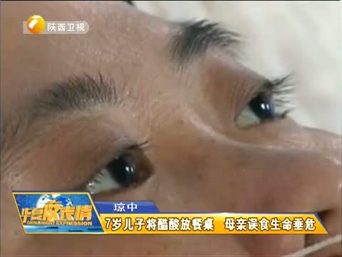 华夏夜表情 《华夏夜表情》 20150111