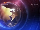 新疆新闻联播 《新疆新闻联播》 20171014