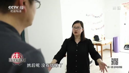 道德观察 《道德观察(日播版)》 20181028 本案正在执行