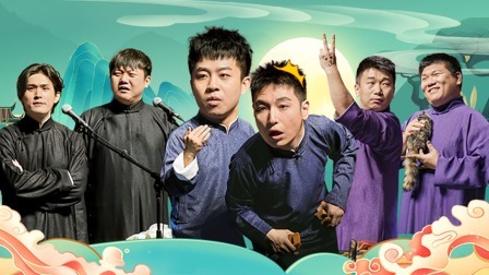 德云社张九龄王九龙相声专场北京站 2023 德云社张九龄王九龙相声专场北京站全程回顾