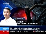 新闻1+1 《新闻1+1》 20180226 铁锅红了，老板急了？