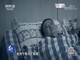 道德观察 《道德观察（日播版）》 20180821 记忆的伤痕（下）