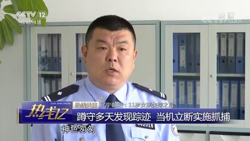 热线12 《热线12》 20190611