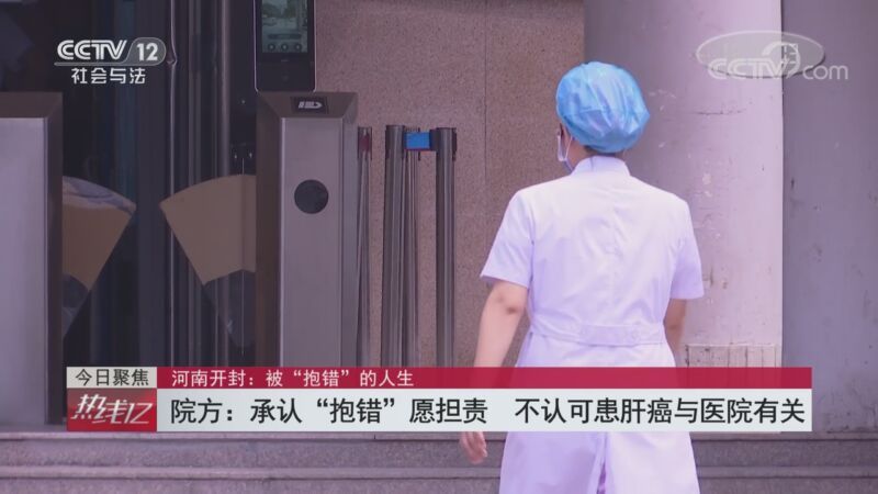 热线12 《热线12》 20200911