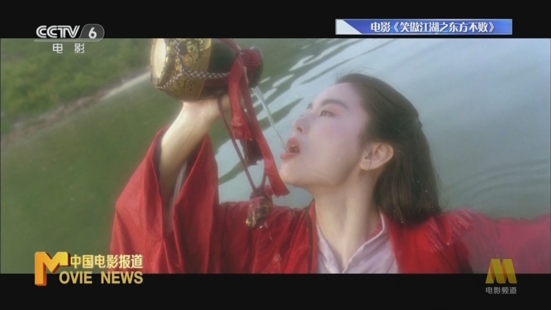 中国电影报道 《电影快讯》 20240630