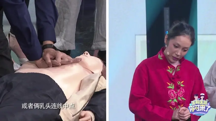 医哥医姐你可来了 《医哥医姐你可来了》第4期