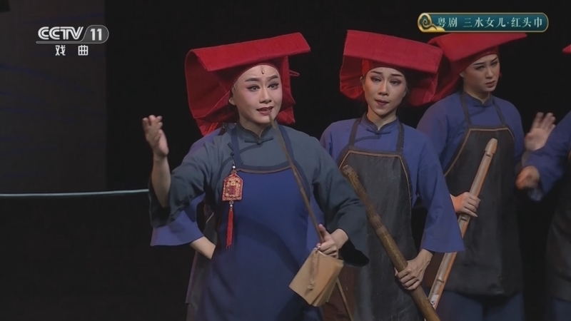 CCTV空中剧院 《CCTV空中剧院》 20260130 粤剧《三水女儿·红头巾》