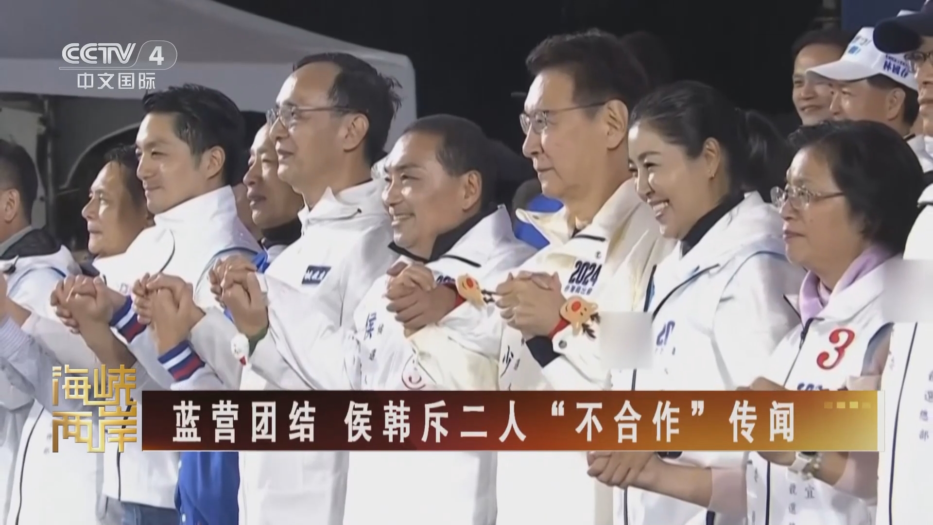 海峡两岸 《海峡两岸》 20231226