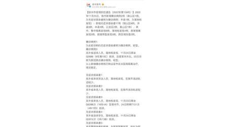 @所有人 徐州：未经提前沟通，凌晨郑州3批26辆大巴车载870人至我市