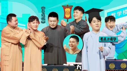 抖包袱大会 相声纯享：甜甜娇羞忆初恋 大郎改编《天仙配》