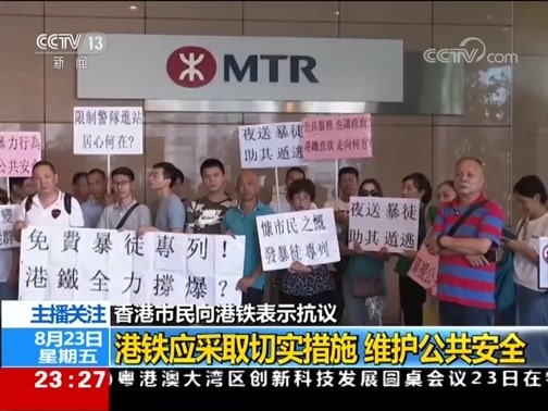 24小时 《24小时》 20190823
