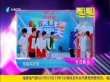 娱乐乐翻天 《娱乐乐翻天》 20161021