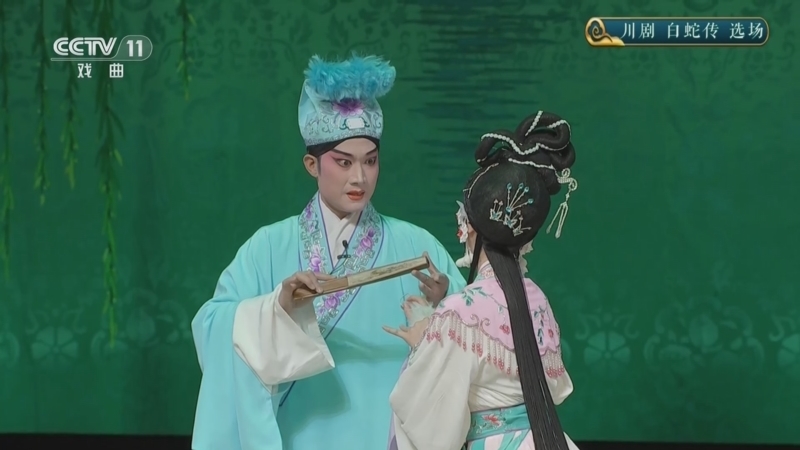 CCTV空中剧院 《CCTV空中剧院》 20240819 川剧《白蛇传》选场