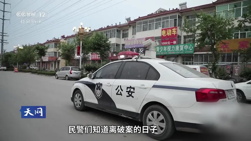 《天网：案件真相》第5集