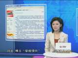 防务新观察 防务新观察 2010年 第76期