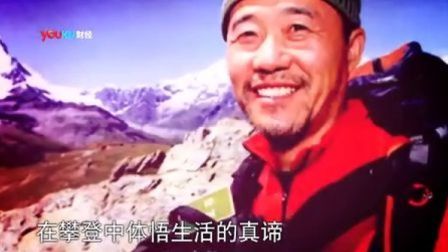 老友记 2013 王石 李辉《灵魂的台阶》