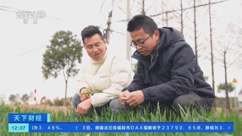 《天下财经》 20260304