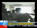 法治在线 法治在线 2010-07-03
