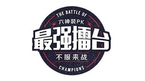 万场凤凰教你用蛋杀人