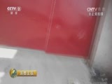 消费主张 《消费主张》 20160912 消费维权——揭秘假冒润滑油黑色链条