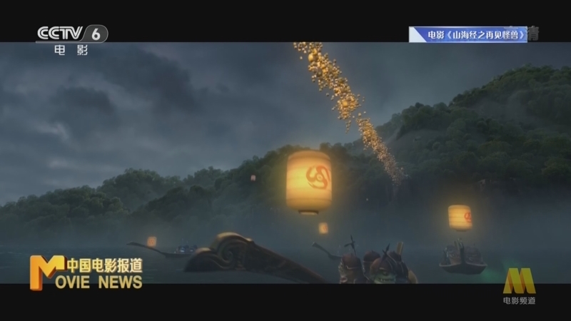 中国电影报道 《电影快讯》 20220812
