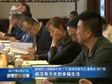 新疆新闻联播 《新疆新闻联播》 20170427