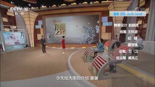 健康之路 《健康之路》 20200327 小心视力被“偷走”