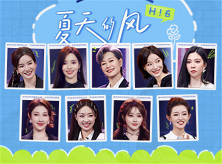 乘风姐姐们好六街团建
