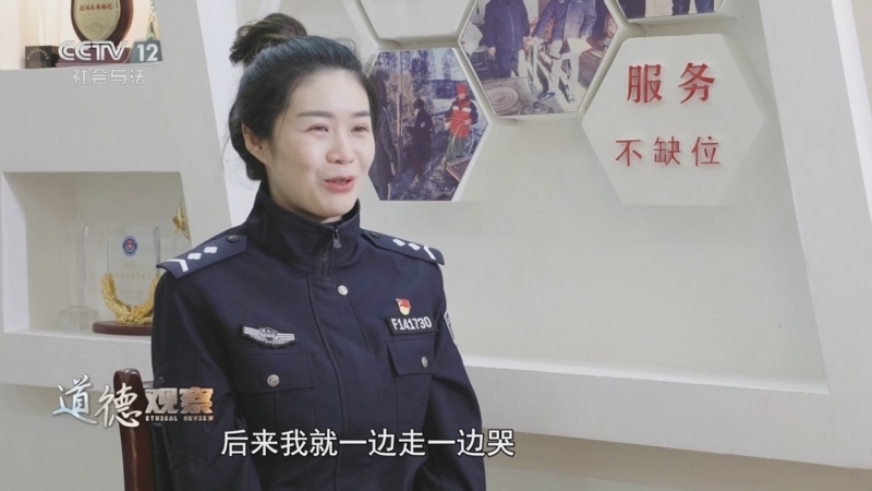 道德观察 《道德观察(日播版)》 20250212 冰天雪地里的守护