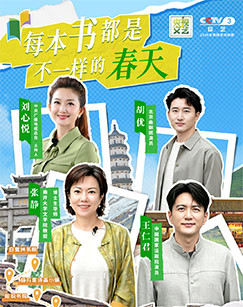 文学在场悦读吉安 海报