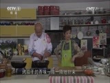 天天饮食 《天天饮食》 20141105 炒烤茄子糊
