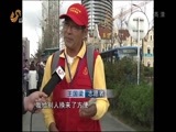 山东新闻联播 《山东新闻联播》 20151006