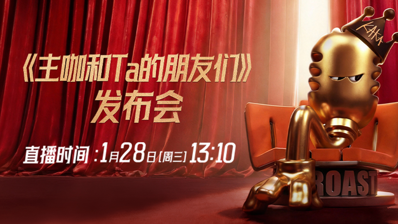 发布会直播：黄圣依连线金莎曝备婚进展