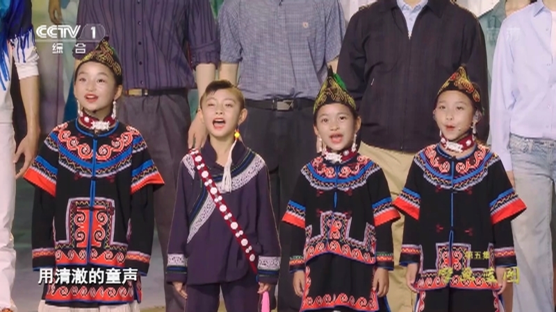 《新时代》 第5集 擘画蓝图