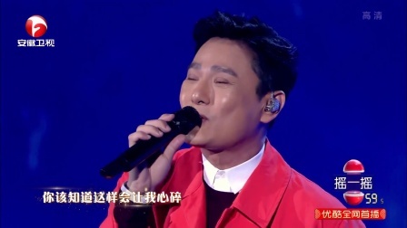 2018安徽卫视春晚 歌曲《爱如潮水》张信哲